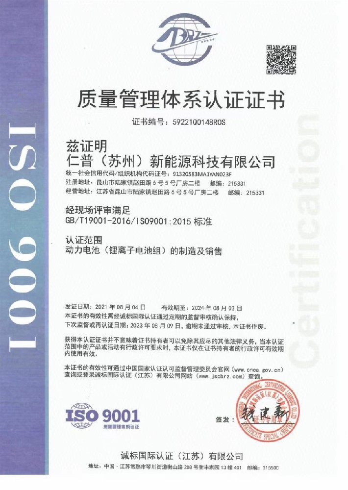 质量管理体系认证证书
