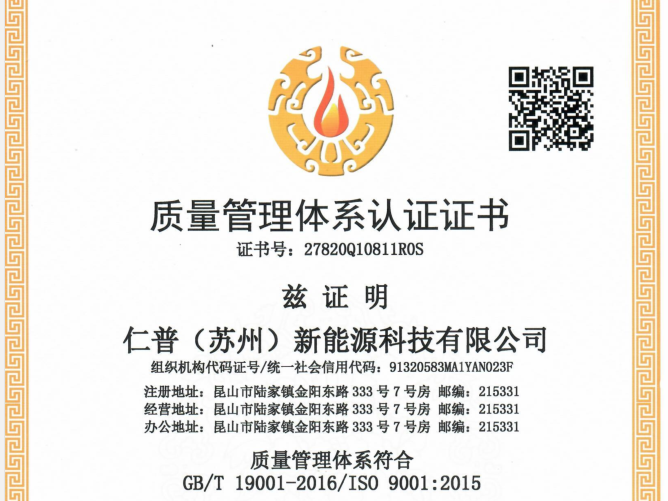 ISO9001认证